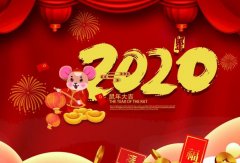 九游·体育-九游online(中国)2020年春节放假通知