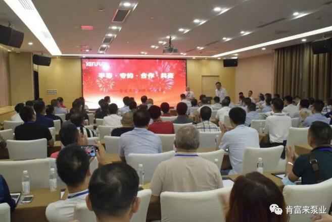 九游·体育-九游online(中国)2020供应商大会会议现场