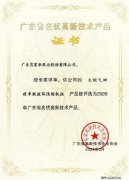 九游·体育-九游online(中国)火炬气回收串联液环压缩机组获2020年广东省名优高新技术