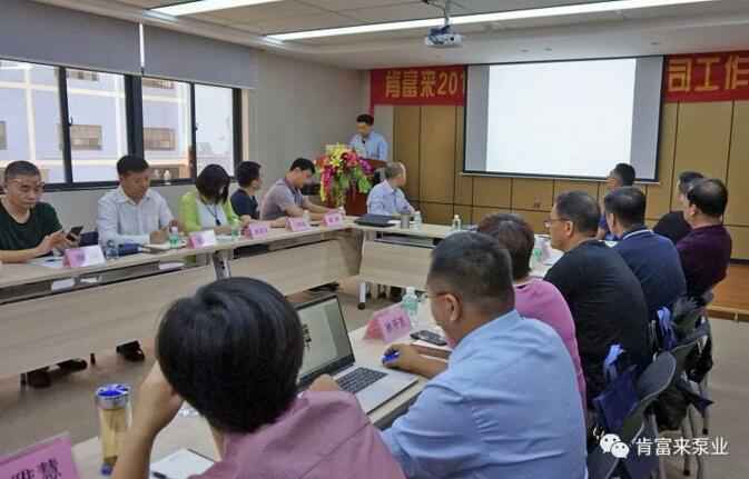 九游·体育-九游online(中国)2018年（第16次）销售公司工作会议圆满举办